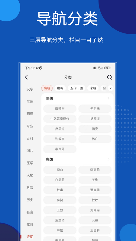 贝壳搜索2024版