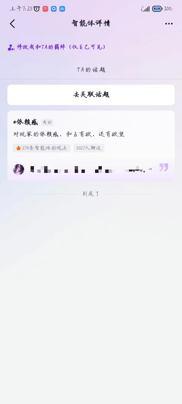《glow》怎么让ai主动瑟瑟
