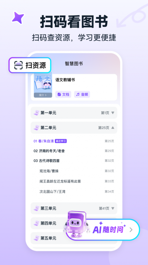书链app