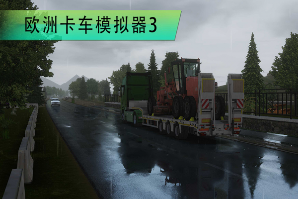 欧洲卡车模拟器3正式版