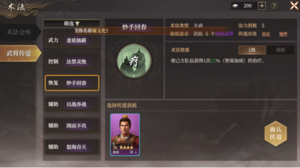 封神：开天九游版