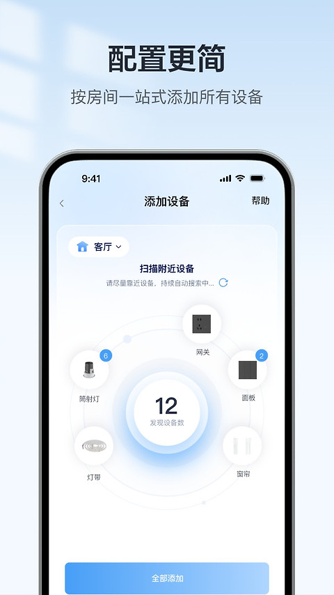 欧享家最新版