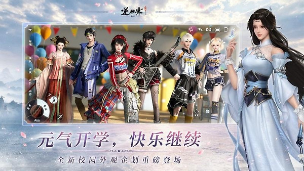 逆水寒手游