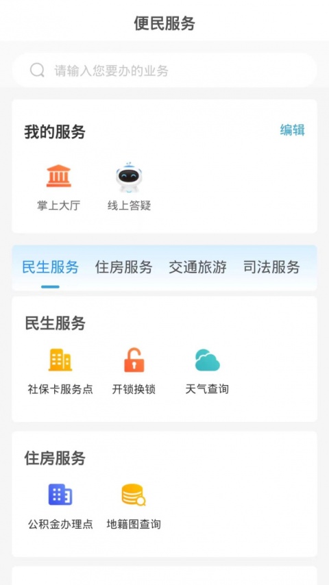 临沂12345