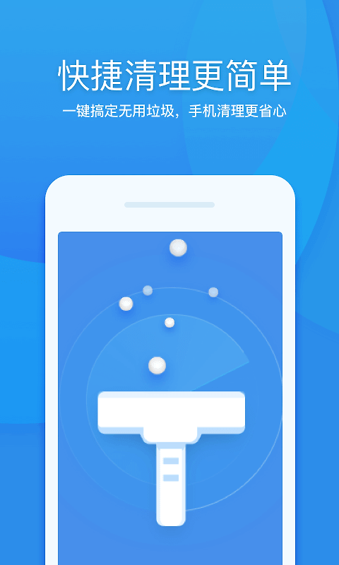 360清理大师