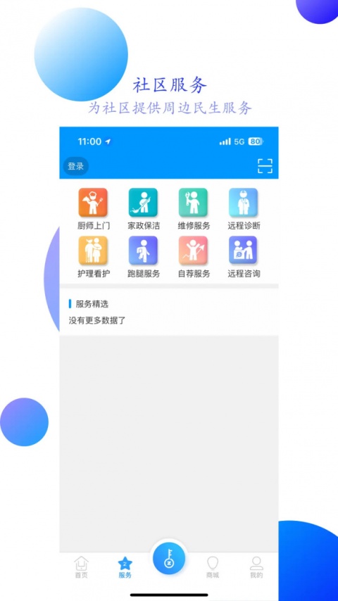 智之屋app