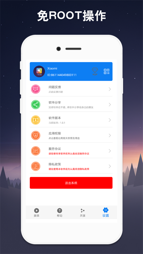 连点器最新版