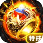 海蛇传奇欢乐版