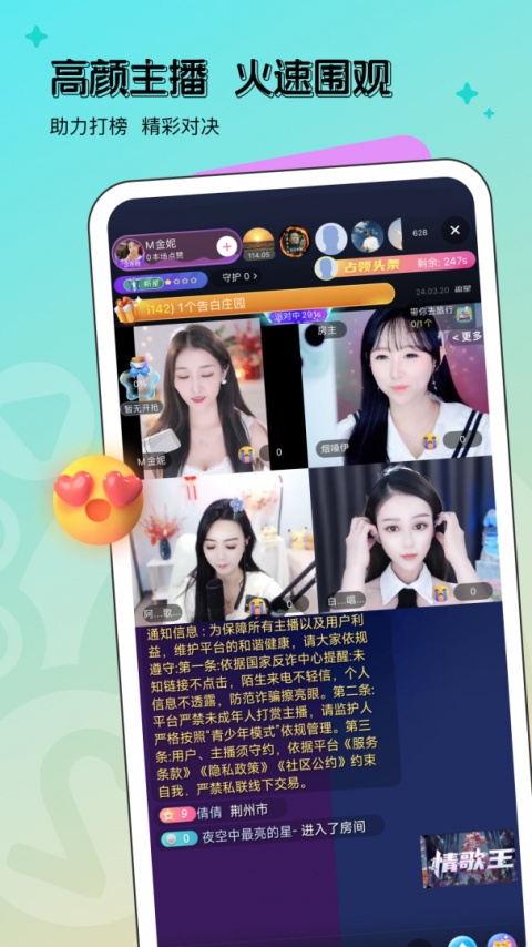 时光直播