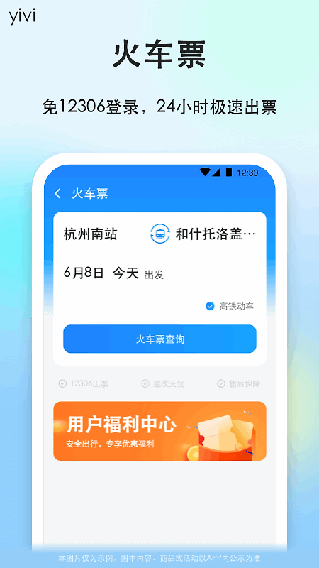 一喂顺风车官方版