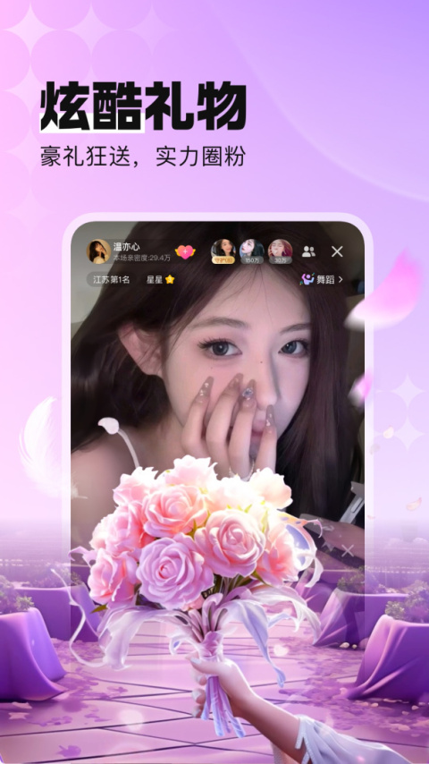 酷狗直播app