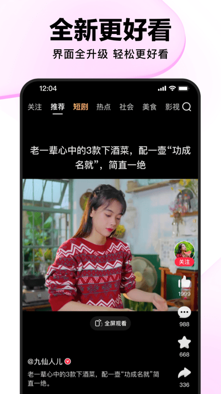 好看视频精装版