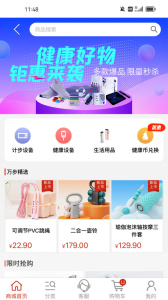 万步健康app
