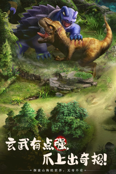 山海经幻想录(上线送百抽)
