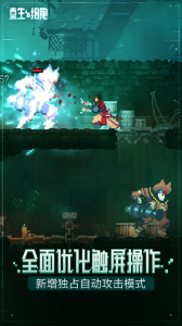 重生细胞破除壁垒版