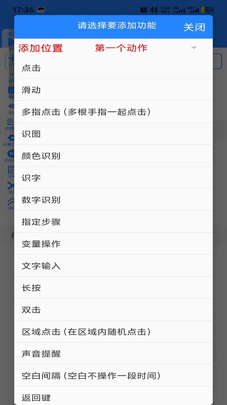 万能自动点击器连点器app
