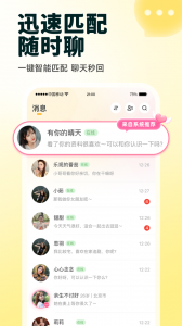伊对视频相亲交友app
