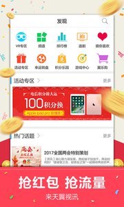 天翼视讯清晰版