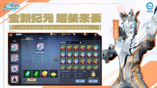 奥特曼宇宙英雄360版