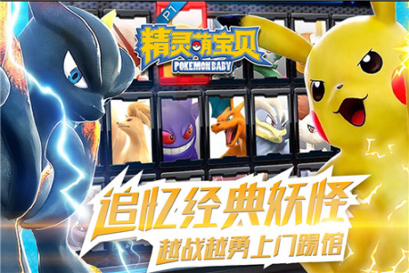 精灵萌宝贝无限金币钻石版