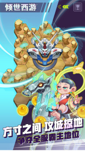 倾世西游测试版