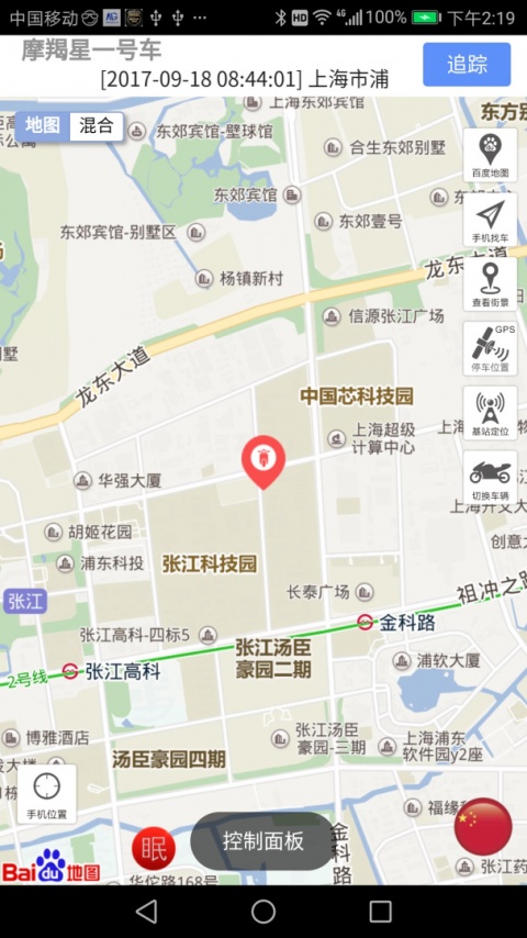 摩羯星GPS官方版