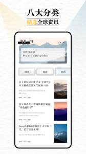 英语外刊阅读最新版