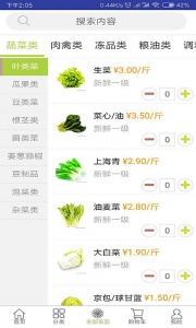 批菜网app