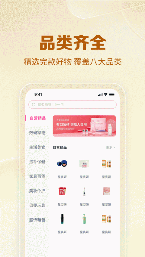 公主购app