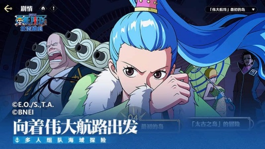 航海王壮志雄心官方版