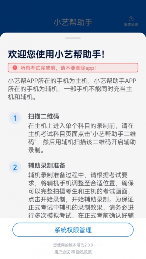 小艺帮助手app