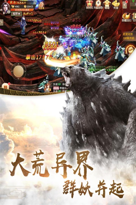 一剑斩仙跨年版