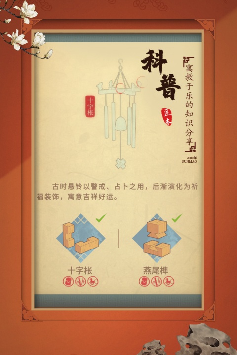 匠木官方正版