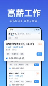 牛小二招聘app