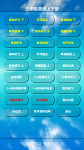 小学英语五年级下册