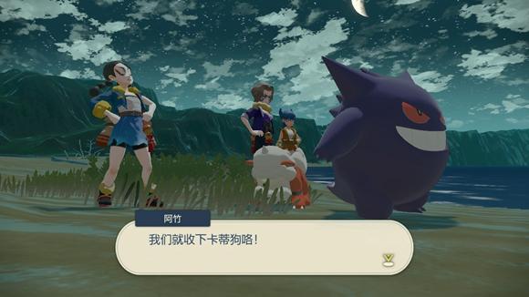 《宝可梦传说》阿尔宙斯通关全流程图文攻略