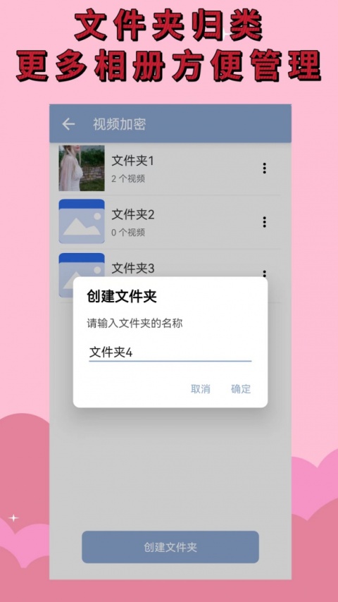 加密相册app