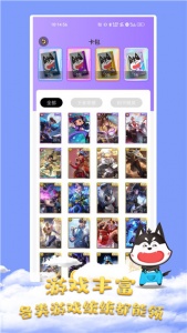 皮肤大佬官方版