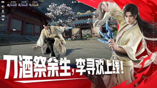 永劫无间手游官服