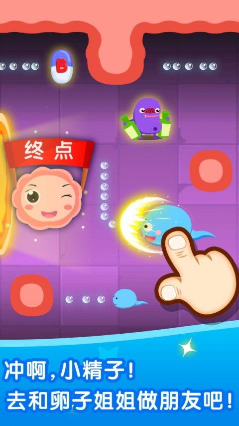宝宝从哪来app
