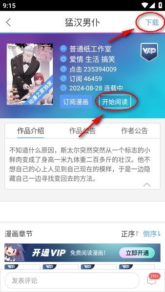 动漫之家青少年版