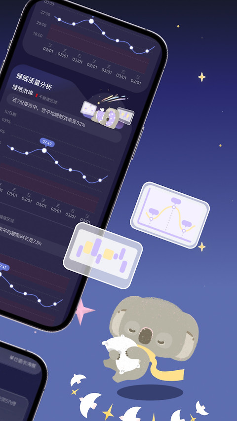 考拉睡眠app
