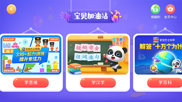 宝宝小警察官方版