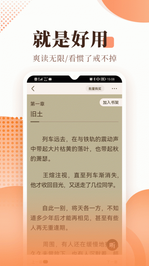 宜搜小说app