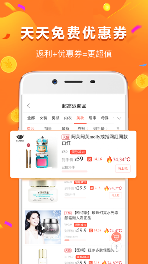 给多多官方版