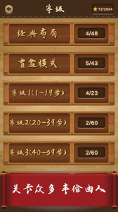 三国华容道游戏