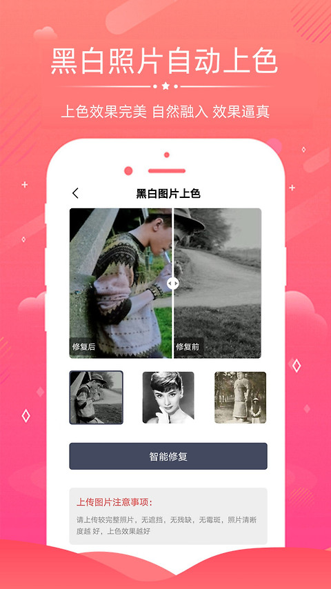 老照片修复免费版app