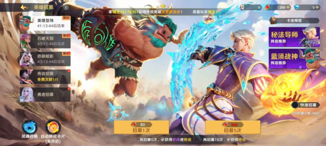 瑞亚传说：纷争九游版