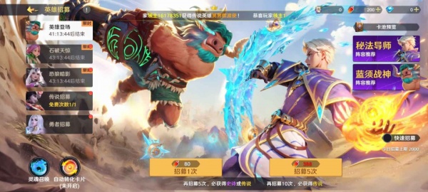 瑞亚传说：纷争九游版