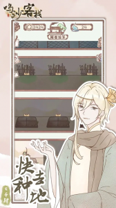 鸣沙客栈无限金票版